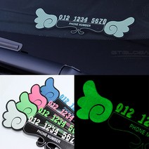 미루코트 3D 야광 퍼즐 주차알림판/번호판 (선물용), 화이트