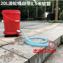 바퀴달린물통 20리터 말통 물통 수도꼭지 운반 이동형, 레드+1자밸브 호스1.5m(20L)