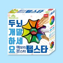 메모리몬스터 탭스타 두뇌개발 전자 보드게임