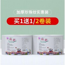 세면 티슈 68롤 룩 일회용 가정용 두꺼운 진주 무늬 아기를 배다 천 T순면 코튼 2839637660, 구매하면 1증정 1[진주 혜택 룩 ]