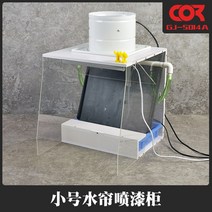 스프레이 도색부스 프라모델 작업대 분진 페인팅상자, AA