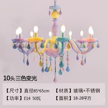 마카롱 샹들리에 자녀방 이벤트룸 천장등 촛불 행사장, D 타입