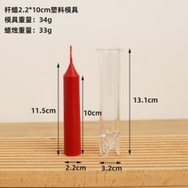 직경 2.2cm 뾰족한 원통형 긴 막대 양초 플라스틱 금형 일체형 금형 수동 만들기 캔, Small size