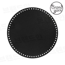 [브랜드얀] 가방바닥(원형/1개) 뜨개가방밑판 손뜨개가방 가방만들기, 블랙