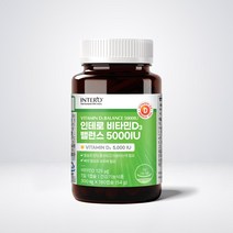 인테로 비타민D3 2000IU 300mg x 180캡슐, 비타민D3 5000IU 1개