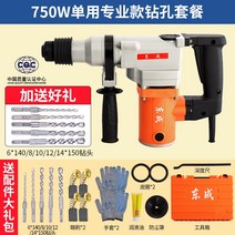 JINUS 뿌레카 함마드릴 노미 할석 전기 망치 삽 드릴 산업 콘크리트 고출력 해머 공구, 프로모델750W일회용전동해머드릴링