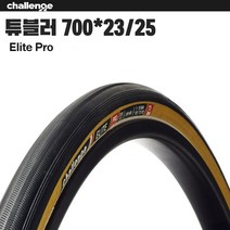 챌린지 엘리트 튜블러 타이어 700x23C 25C