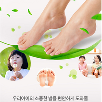 라텍스 아동깔창 쿠션 충격흡수 성장판보호 키크는 맞춤형깔창 발바닥이아플때 실내화 유아깔창