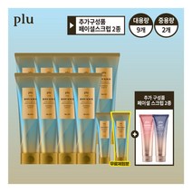 [플루] (무료체험분 포함) 최신상 바디스크럽 인텐시브 슬림 핏 13종 (바디스크럽 10, 상세 설명 참조