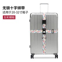 캐리어스트랩 캐리어 밴드 자물쇠 스트랩 탁송 보강 십자 조절 여행 TSA 세관 비밀번호