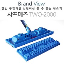 샤프메즈 고급형 밀대청소기 투-2000 특수 고무날 잘닦이는 청소기 타올키친타올 마른걸레 물걸레 모두 사용가능, 본품(투2000)