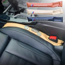 BMW 차량용 시트 사이드 분실 빠짐 방지 PU 커버 팰리세이드 벤츠 아우디 qm6 레이, 퍼포먼스 베이지 한개