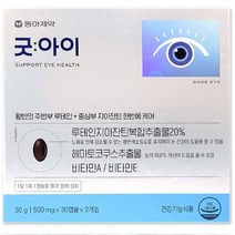 동아제약 굿아이 60캡슐(2개월) 루테인+지아잔틴+아스타잔틴, 1개, 60정