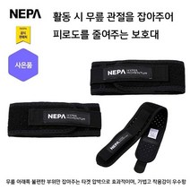 네파 슬개건 좌/우 무릎보호대(7IC7914 7IC7915 프라자점 사은품증정), 000(좌)