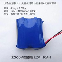 태양광충전기 태양광충전기 태양광조명 배터리 인산철리튬 대용량 3.2V충전 32650가로등 라이트 축전지, T02-2명절 3.2V10AH(포함보호 버, 기본