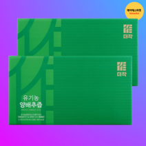 더작 유기농 발효 양배추즙 2박스(60포) 저온/효소추출, 2개, 2100ml