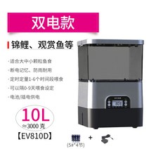 물고기 자동 급여기 물고기밥 연못 어항 잉어 방수, 실버 10L 듀얼 일렉트릭