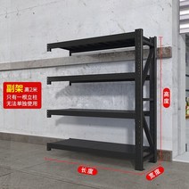 마트 진열대 창고용 선반 매대 조립식 매장 편의점 수납 베란다 정리 철제 팬트리, 200*60*200=4단300KG【두꺼워짐】, 블랙 서브프레임