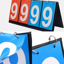 점수판 탁구스코어보드 운동회용품 스코어보드