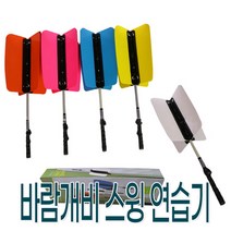 [레드캣하우스] 바람개비 골프 스윙 연습기 pinwheel golf swing practice machine RCH231, 바람개비 스윙 연습기-Orange