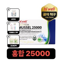 하이웰 뉴질랜드 초록홍합 오일 25000 100캡슐 1개 푸른 초록잎 녹색 초록입 그린머슬 상어연골 증정, 100개