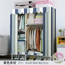 원룸행거 지퍼옷장 커텐 천 옷장 기숙사 임대 간단 심플 행거 한 홈 침실 강관 보강, 긴 108 개의 이중 매달린 일반 줄무늬 강화 버, 2 개의 문, 스스로 조립해야합니다.