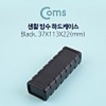 하드 케이스(방수 간편 조립 시제품 샘플 보관 및 테스트 PCB 케이스 각종 공구 장비 수납 및 보관 kh21716