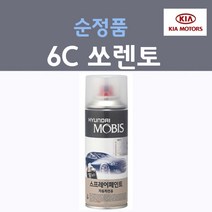 순정품 기아 쏘렌토 6C 크리어실버 맑은은색 161 스프레이 자동차 붓펜 카 페인트, 1개, 200ml