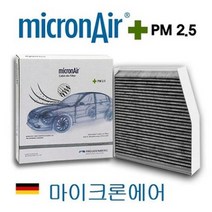 현대자동차 마이크론에어 MicronAir 에어컨 필터 (독일 프로이덴버그) PM2.5 활성탄 필터, AAC2H00400