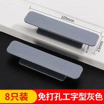 창문 다용도 심플한 캐비닛 사무실 데스크 터닝 도어 핸들 북유럽 방문 강화, 그레이[8마리입]