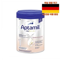 최신정품 독일직구 압타밀 프로푸트라 듀오어드밴스 1단계 800g Aptamil Profutura +휴대용약통 별도증정