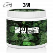 뽕잎가루 200g 뽕나무 잎 상옆 분말 국내산 3병