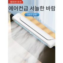 소형 사무실 원룸에어컨 실외기없는 냉풍기 폭염 대비, 화이트 에어컨급 냉기 시스템 터치스크린 버튼