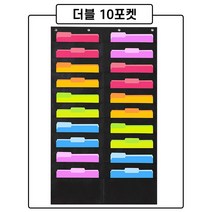 시벅스 벽걸이 파티션 슬라이드 문걸이 포켓 문서 서류 파일 화일 정리함 보관함 서류정리(5/10/20포켓), 더블10포켓