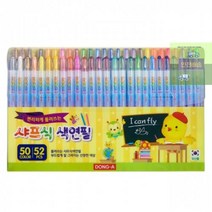 50색_샤프식_52본_색연필_노랑병아리 E271, 상세페이지 참조