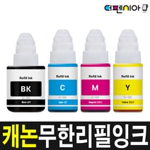 캐논 GI-990 호환잉크 G1900 G2900 G3900 G1910 G2910 G4900 G4910, 선택2) 캐논호환잉크 GI-990C (파랑), 1개