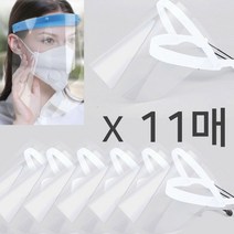 11개 묶음 페이스 쉴드 회전헤드 위생 마스크 비말 캡 리개 대 쉴드 림막 모자 마스크 구 조리용, 콕_＠★블루본체 필름 6매
