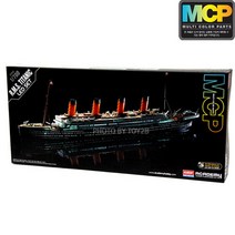 1/700 R.M.S. 타이타닉 배 LED 세트 MCP 멀티칼라키트 프라모델 모형조립완구