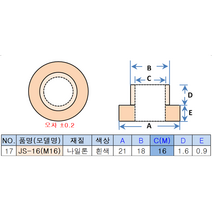 플라스틱와셔 플라스틱부싱 평와셔 부싱 원통형와셔 지지대 서포터 원통형지지대 각링 오링 T와셔 T부싱 T오링 JS-16, JS-16(50개)