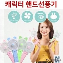 휴대용 선풍기 USB충전식휴대용미니선풍기 핸디선풍기손선풍기 프롬비선풍기 목걸이선풍기 탁상용선풍기 led선풍기 카카오선풍기, 핸드선풍기 고양이:핑크