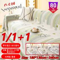 1/1+1 두 얼굴의 헤어스카프180*130cm~340cm 양면용소파커버 3/4/5인용쇼파커버, 오렌지 블루*1