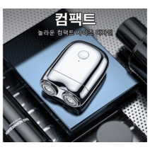 COVANK 남성 컴팩트 전기 면도기 휴대용 건식 습식, 나무무늬