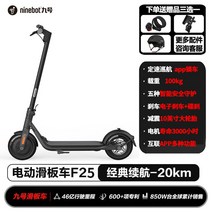 Ninebot F40 나인봇 전동킥보드 휴대용 접이식 리튬 F시리즈, 36V, F25 클래식20km/APP 잠금장치/정속 크루즈