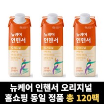 뉴케어 오메가 인핸서 유케어 암환자 영양식 환자식 단백질 음료 식 200ml 120팩