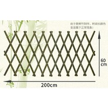 대나무울타리 야외 채소밭 펜스 애견 옥상 가림막, 대나무 울타리 60x200cm