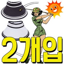 여름장 좋은 썬캡 숙련자 골프 용품 남친선물 캐디복장 초보자 여친선물 입문자 캐디용품 라운딩시 X 착용하면 시원한 필, 붐 배색 바이저 썬캡_화이트2개