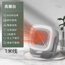 [위아래로 고개를 젓는다] 온풍기 히터 가정용 에너지 절약 탁상용 전기히터 발 데우기, 옵션03