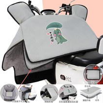 바이크 전동 바람막이 이불 겨울 두터운 융털 전차 배터리 방풍 덮개 봄가을 얇은 여름 레쉬 2557462681, 업그레이드 비로드 _이너웨어 그레이, L