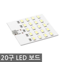 LED 20구 5V 라이트 보드 USB 미니 램프 컴퓨터 독서 마이크로 5핀 전구 실내등, L023H. 5V LED 20구 보드