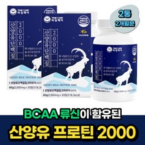 중년 분리유청 산양유 단백질 로이신 발린 이소로이신 비움샵 노인 시니어 식약처인증 BCAA 류신 WPI 프로틴 보조제 성인 임산부 산후조리 60대 70대